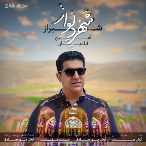 دانلود آهنگ شیراز شهر دلواز امین آبادیان