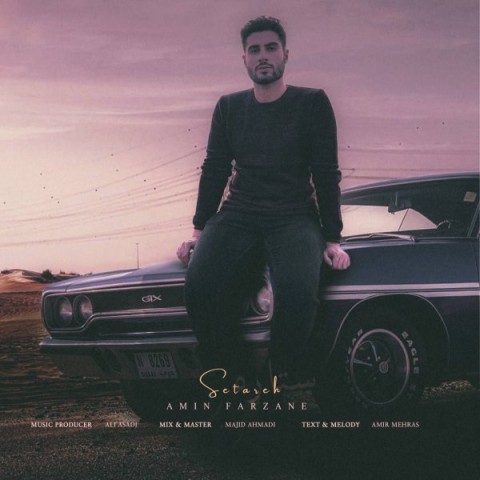 دانلود آهنگ ستاره امین فرزانه