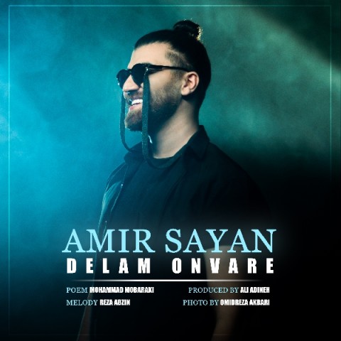 دانلود آهنگ دلم اونوره امیر سایان
