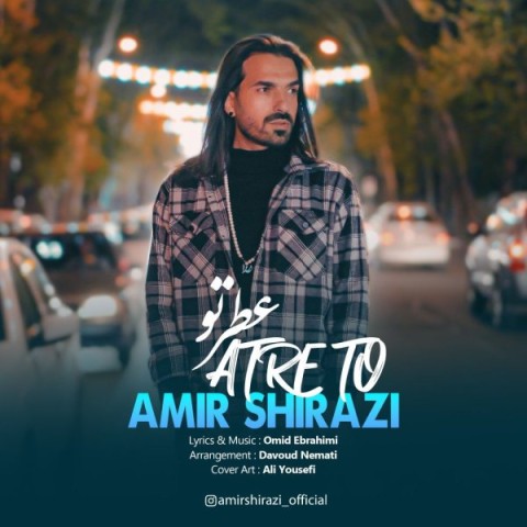 دانلود آهنگ عطر تو امیر شیرازی