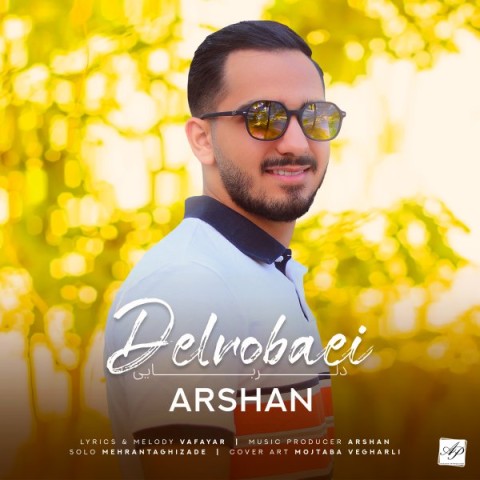 دانلود آهنگ دلربایی آرشان