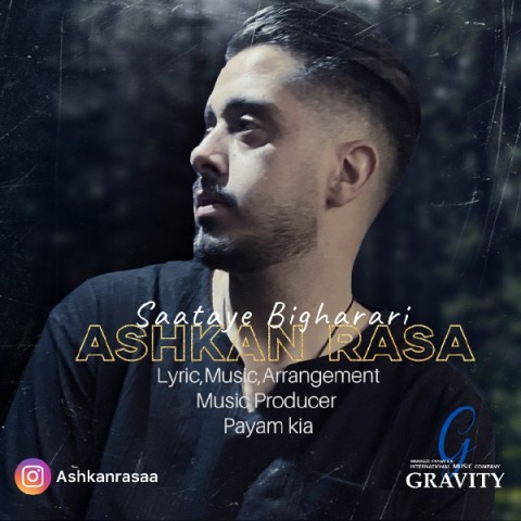 دانلود آهنگ ساعتای بی قراری اشکان رسا