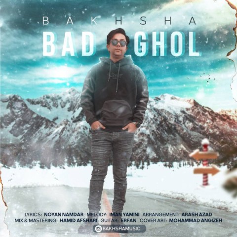 دانلود آهنگ بد قول بخشا