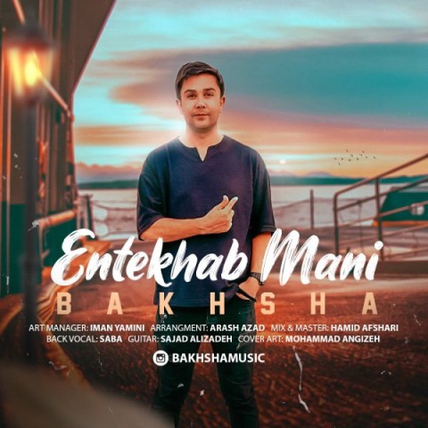 دانلود آهنگ انتخاب منی بخشا