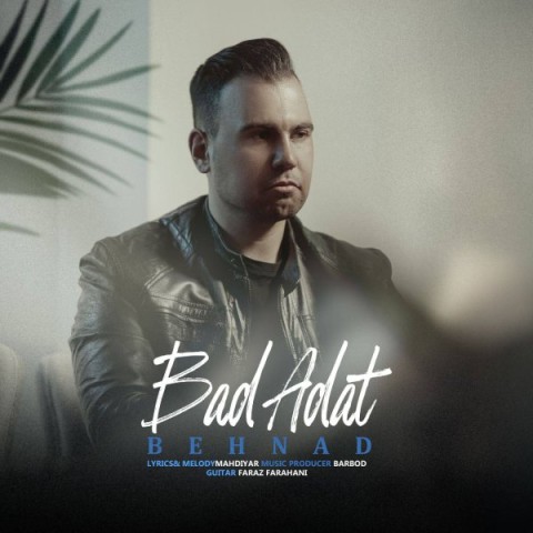 دانلود آهنگ بدعادت بهناد
