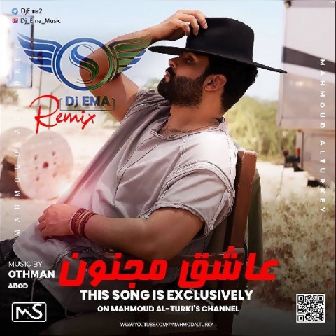 دانلود ریمیکس عاشق مجنون دی جی عما