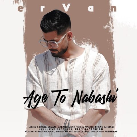 دانلود آهنگ اگه تو نباشی اروان