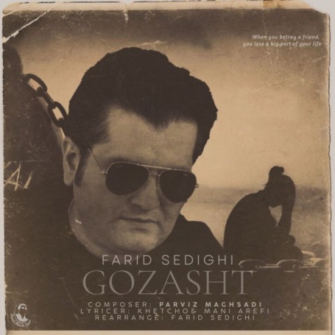 دانلود آهنگ گذشت فرید صدیقی