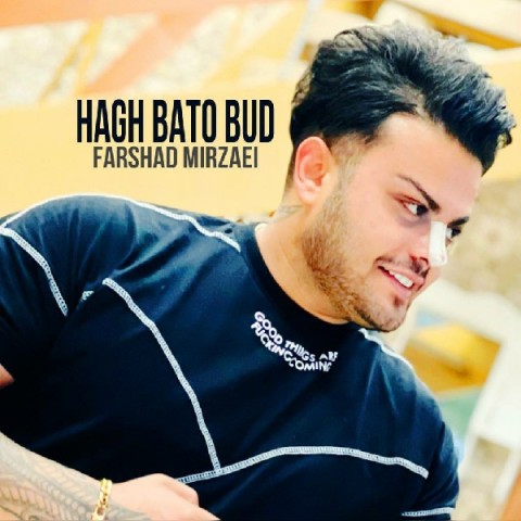 دانلود آهنگ حق با تو بود فرشاد میرزایی