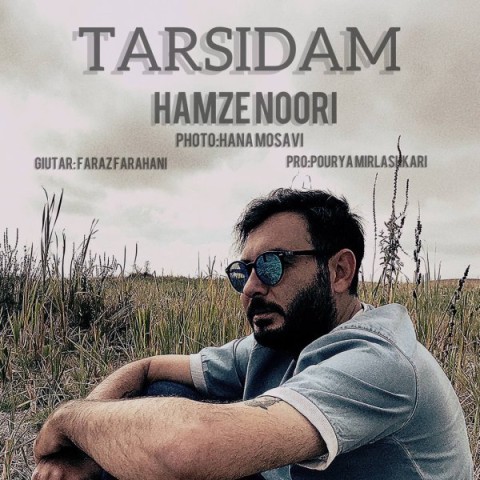 دانلود آهنگ ترسیدم حمزه نوری