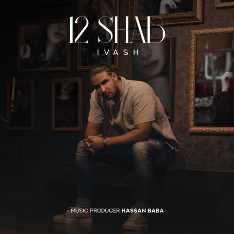 دانلود آهنگ 12شب ایواش