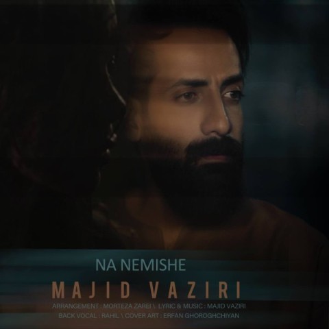 دانلود آهنگ نه نمیشه مجید وزیری