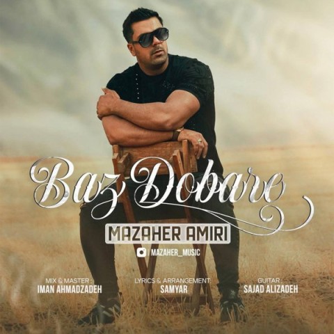 دانلود آهنگ باز دوباره مظاهر امیری