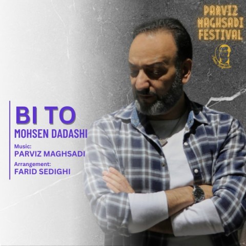 دانلود آهنگ بی تو محسن داداشی