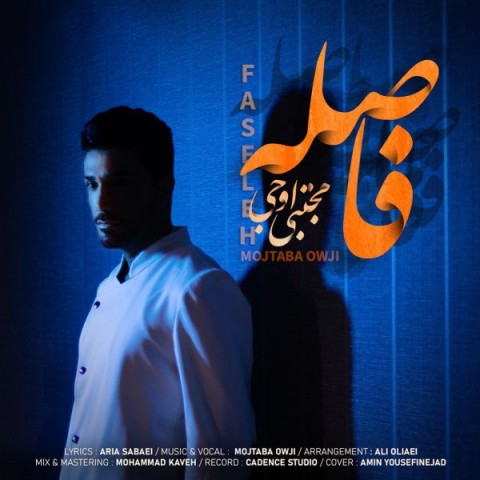 دانلود آهنگ فاصله مجتبی اوجی