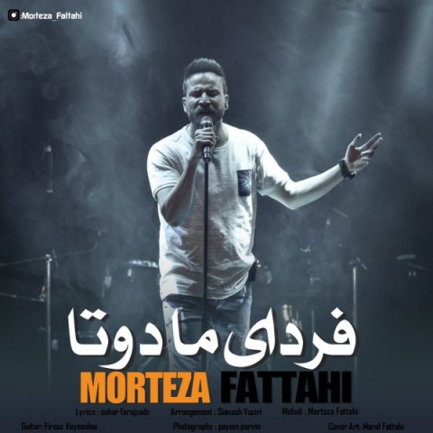 دانلود آهنگ فردای ما دوتا مرتضی فتاحی