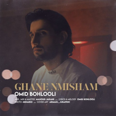 دانلود آهنگ قانع نمیشم امید بهلولی