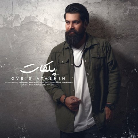 دانلود آهنگ پلکات اویس آتشین