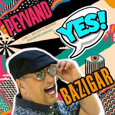 دانلود آهنگ بازیگر پیوند