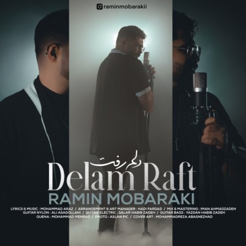 دانلود آهنگ دلم رفت رامین مبارکی