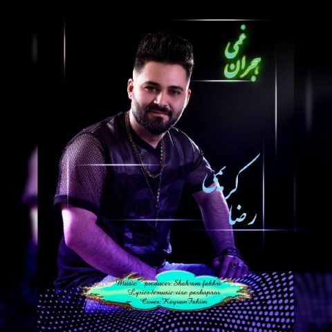 دانلود آهنگ هجران غمی رضا کریمی