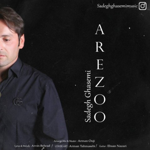 دانلود آهنگ آرزو صادق قاسمی