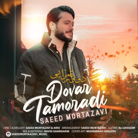 دانلود آهنگ دوور تامرایی سعید مرتضوی