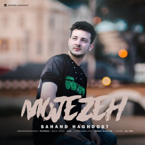 دانلود آهنگ معجزه سهند حقدوست