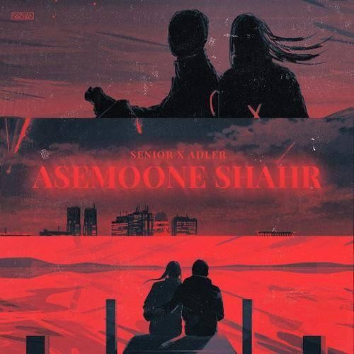 دانلود آهنگ آسمون شهر سنیور
