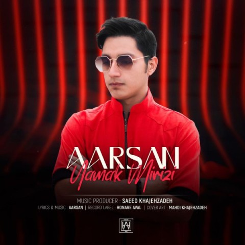دانلود آهنگ نمک میریزی آرسان
