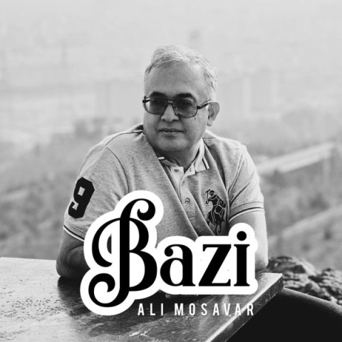 دانلود آهنگ بازی علی مصور 