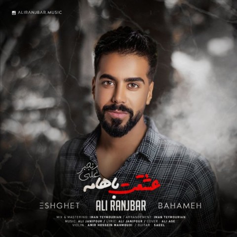 دانلود آهنگ عشقت باهامه علی رنجبر