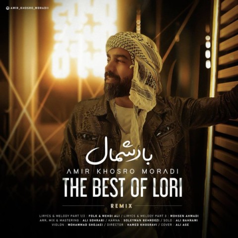 دانلود آهنگ باد شمال امیرخسرو مرادی