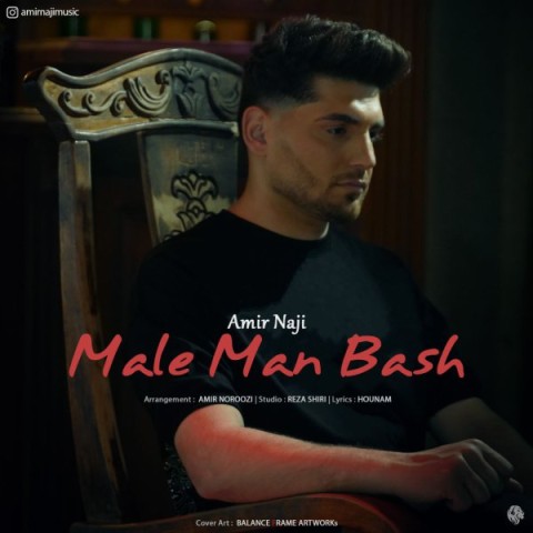 دانلود آهنگ مال من باش امیر ناجی 