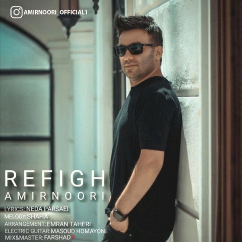 دانلود آهنگ رفیق امیر نوری