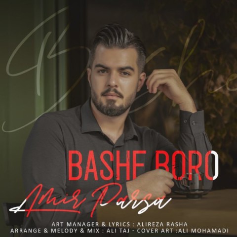 دانلود آهنگ باشه برو امیر پارسا 