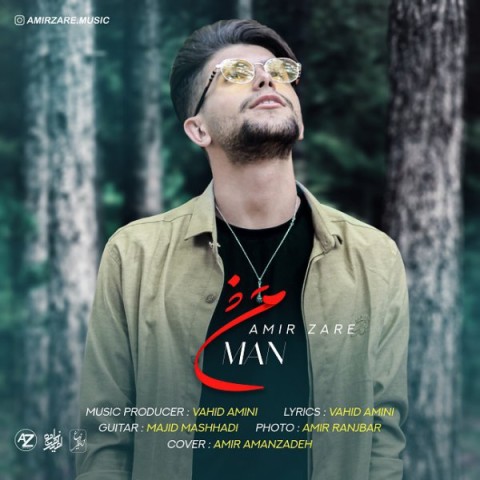 دانلود آهنگ من امیر زارع