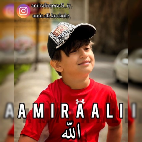 دانلود آهنگ الله امیرعلی