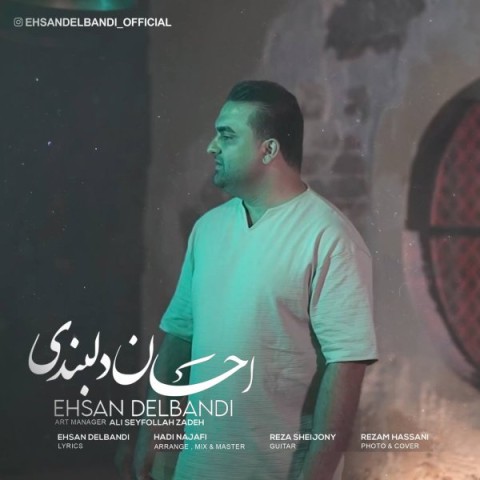 دانلود آهنگ هرلحظه احسان دلبندی