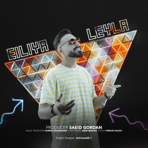 دانلود آهنگ لیلا ایلیا