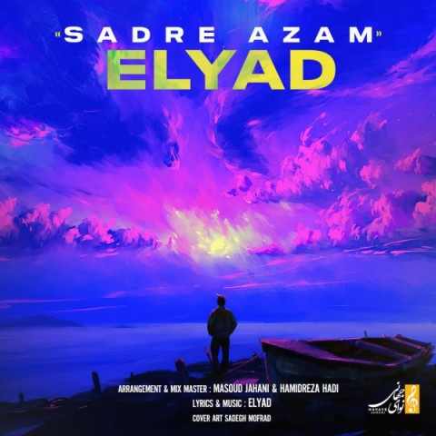 دانلود آهنگ صدراعظم الیاد 