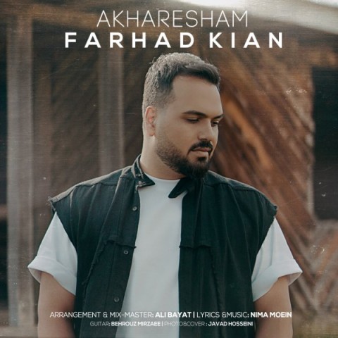 دانلود آهنگ آخرشم فرهاد کیان 