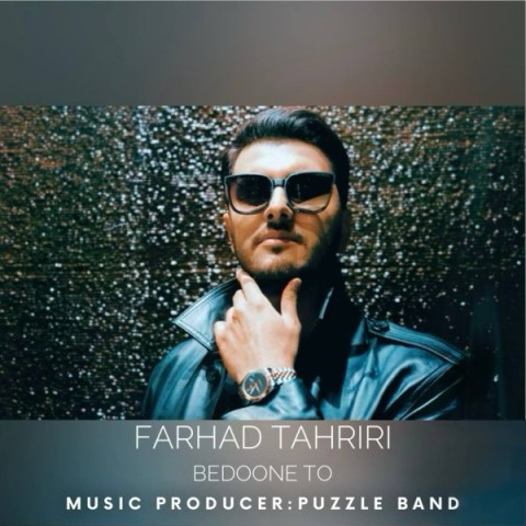 دانلود آهنگ بدون تو فرهاد تحریری