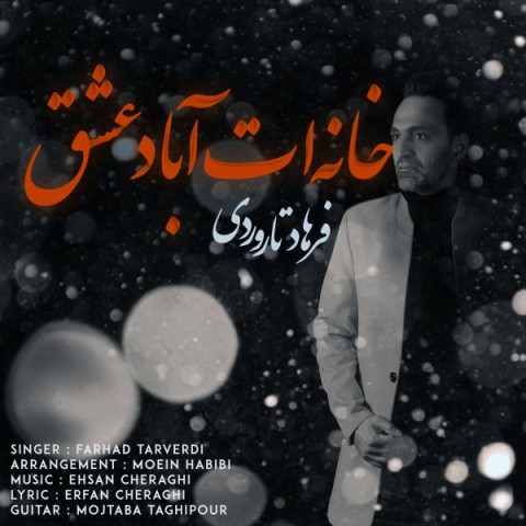 دانلود آهنگ خانه ات اباد عشق فرهاد تاروردی