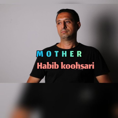 دانلود آهنگ مادر حبیب کوهساری