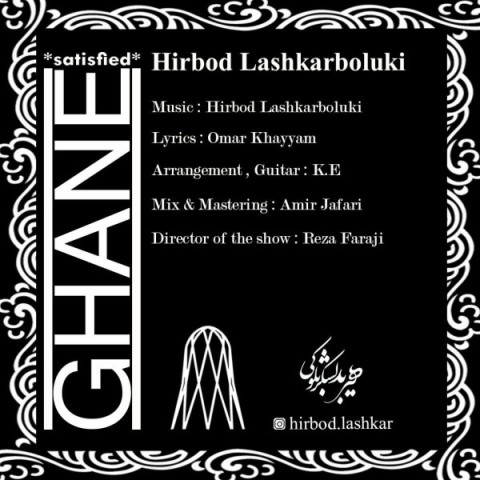 دانلود آهنگ قانع هیربود لشکربلوکی
