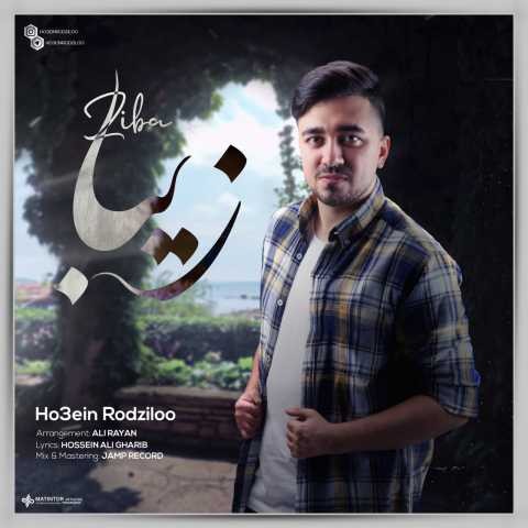 دانلود آهنگ  زیبا حسین رودزیلو