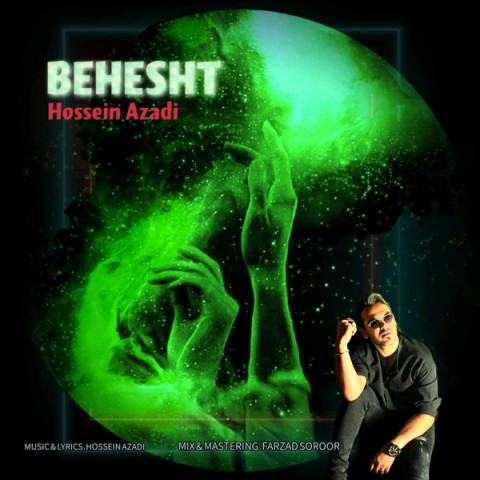 دانلود آهنگ بهشت حسین آزادی