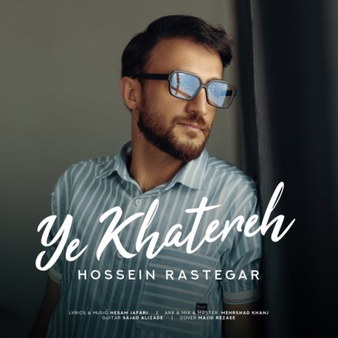 دانلود آهنگ یه خاطره حسین رستگار