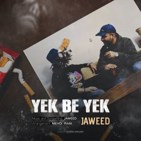 دانلود آهنگ یک به یک جاوید